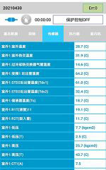 呼玛中央空调维修电话是多少